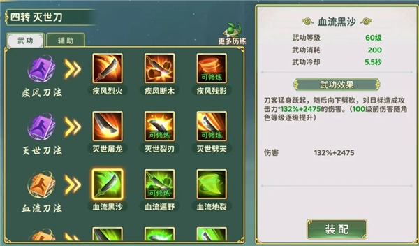 热血江湖归来手游