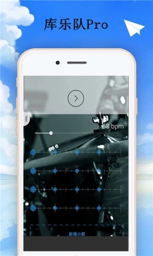 库乐队安卓版图2