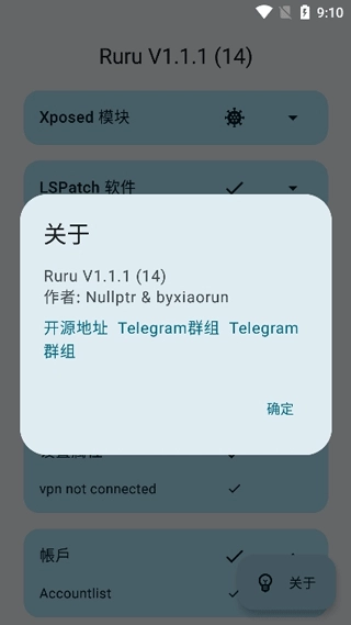 Ruru环境检测