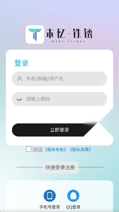 末忆铁锈盒子新版