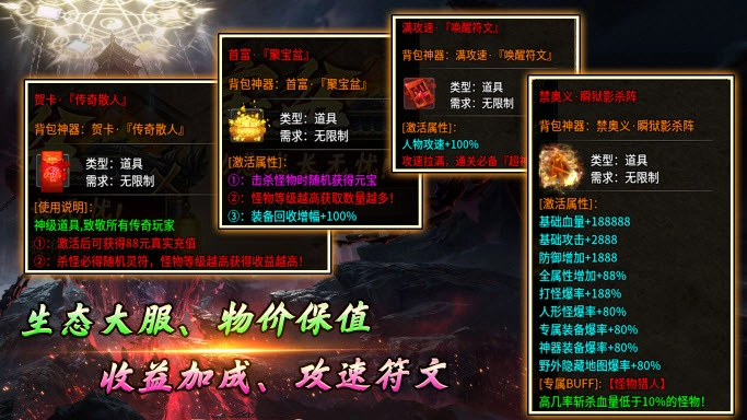 帝爽攻速专属神器