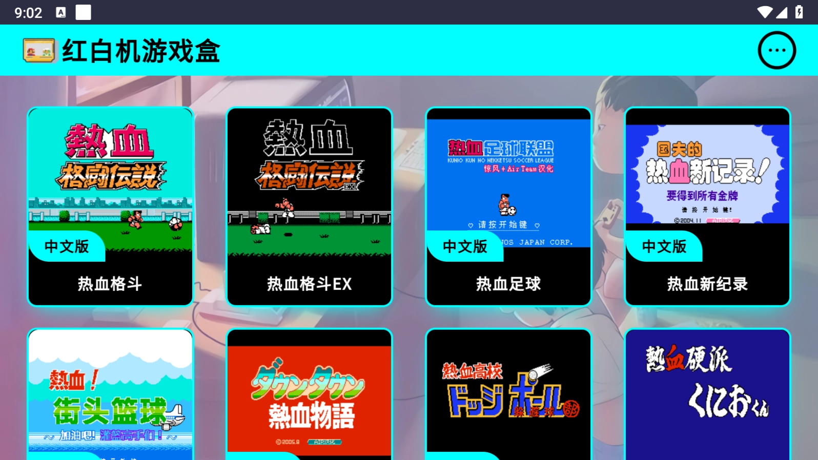 红白机游戏盒图3