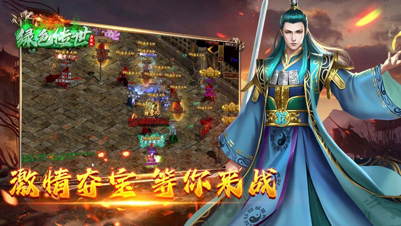 绿色传世典藏版