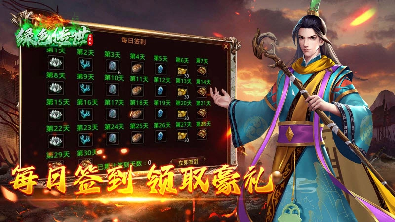 绿色传世典藏版