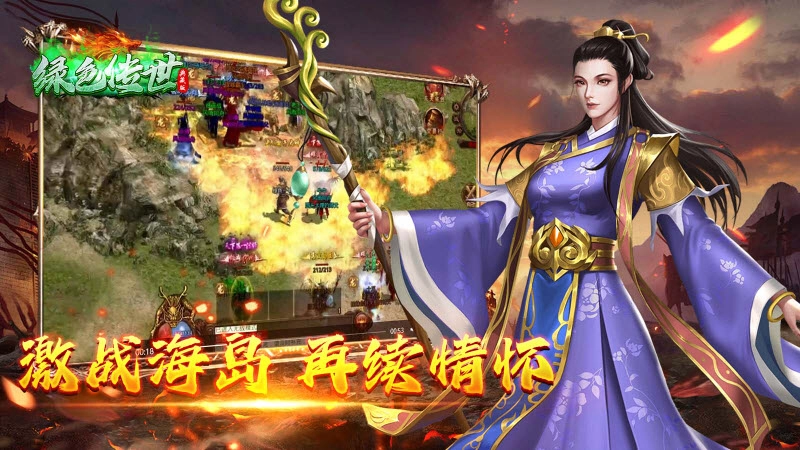 绿色传世典藏版