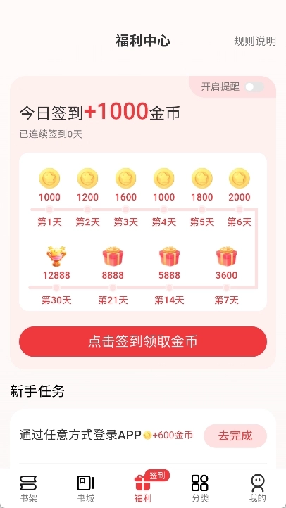 火文小说app