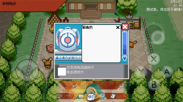 宝可梦银色之羽(4)