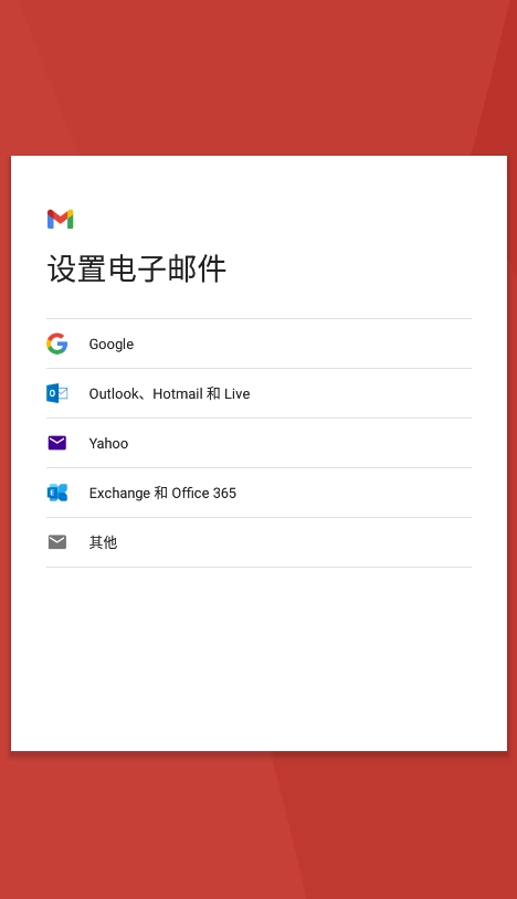 gmail手機版截圖0