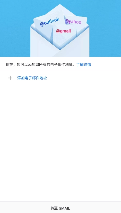 gmail手機版截圖1