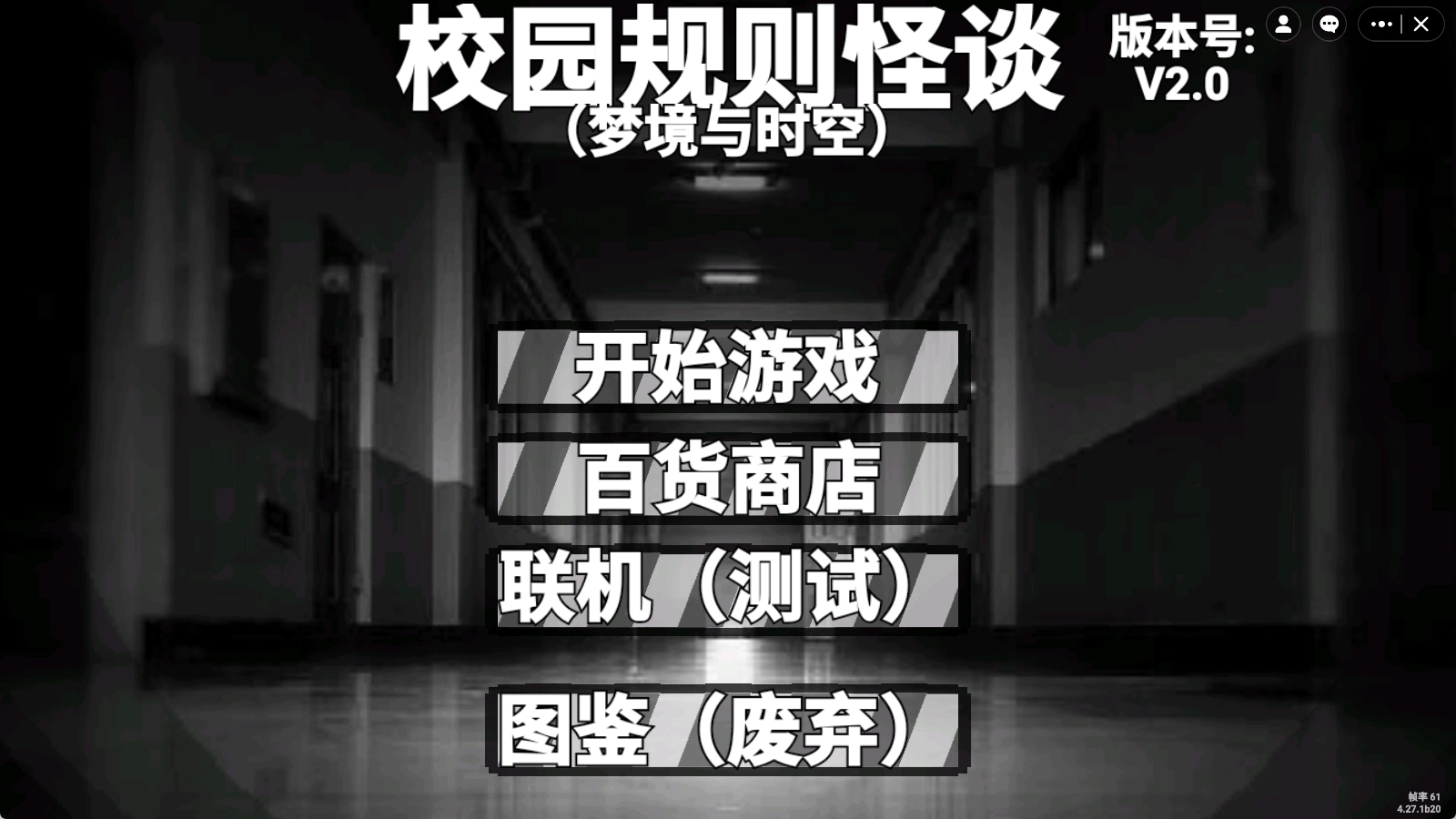 校园规则怪谈(创游世界)(1)