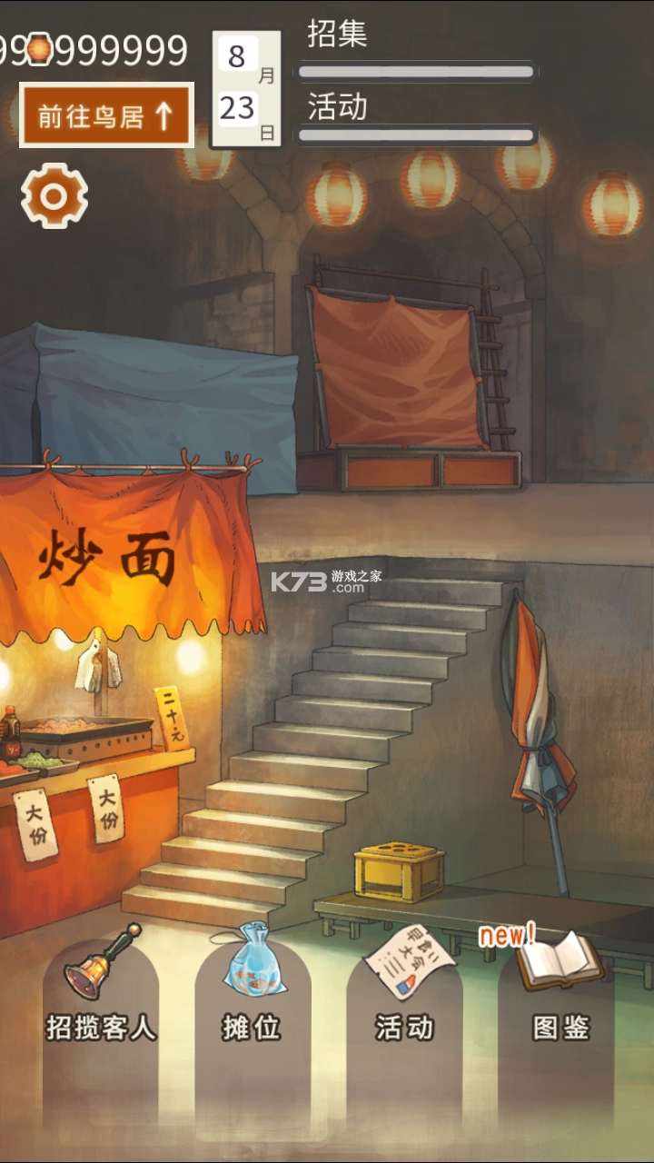 昭和盛夏祭典故事