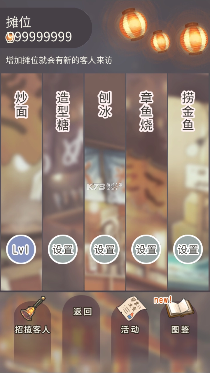 昭和盛夏祭典故事