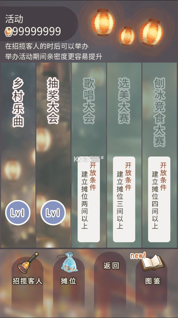 昭和盛夏祭典故事