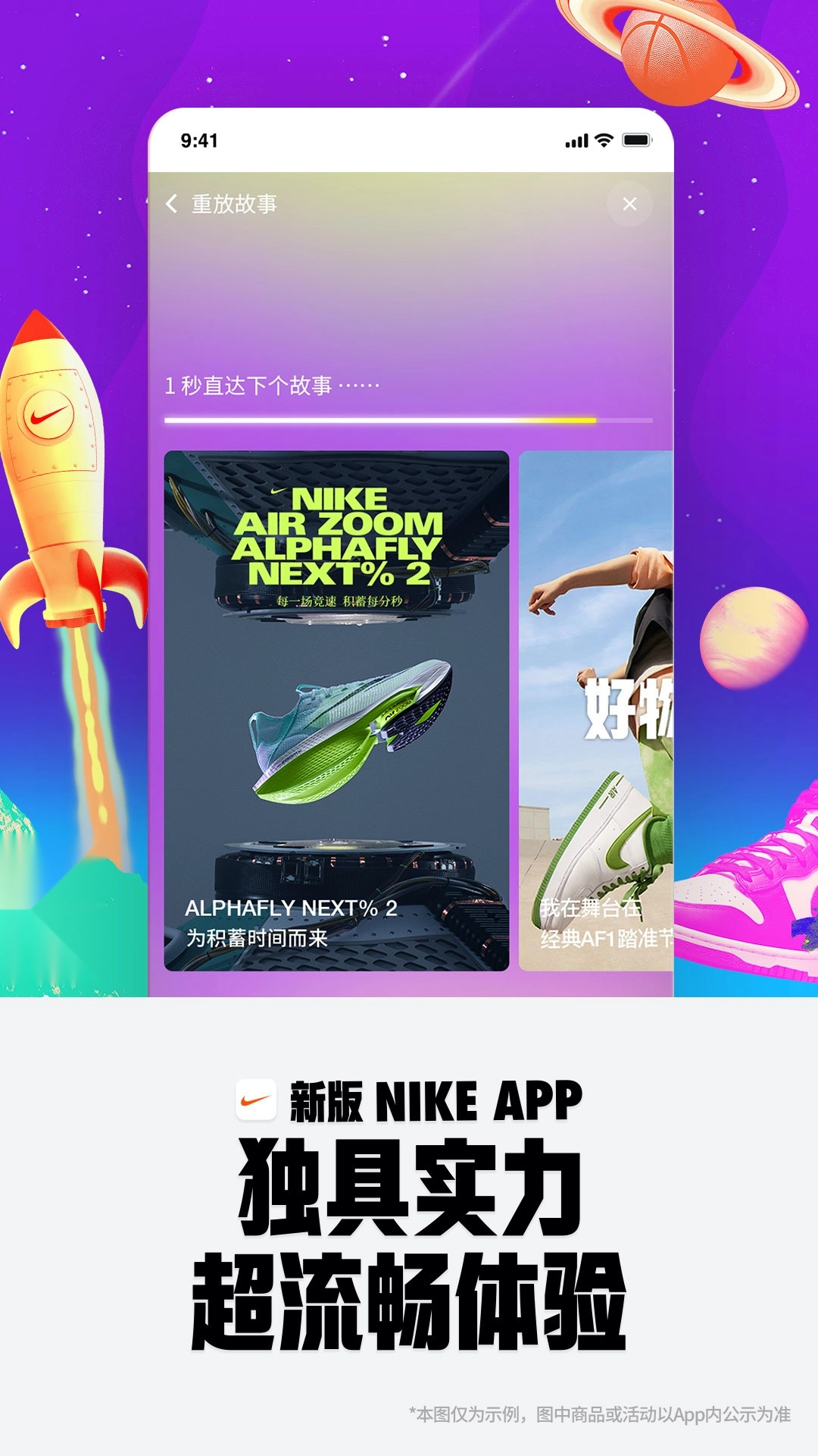 nike耐克