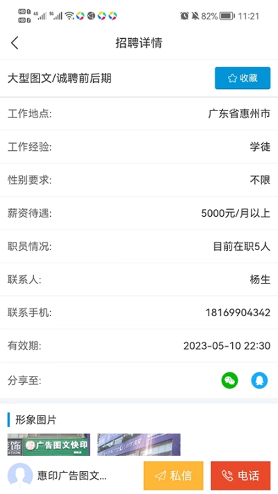 洋溪信息港截圖3