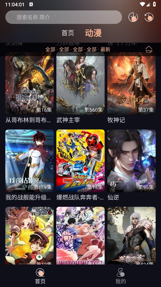 八戒动漫免费原版图2