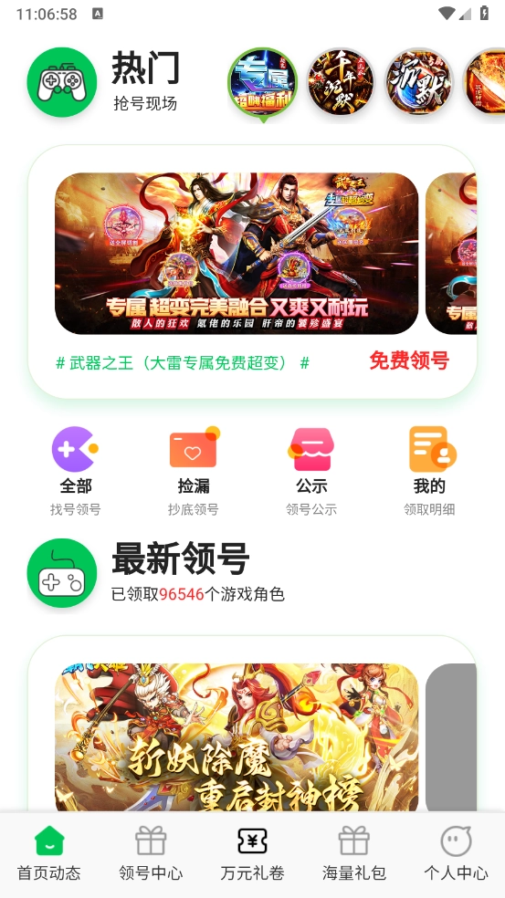 折爆福利助手游戏纯净最新版图1
