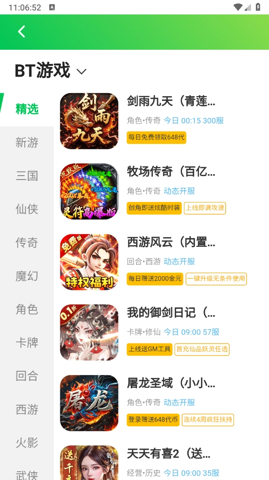 折爆福利助手游戏纯净最新版图2