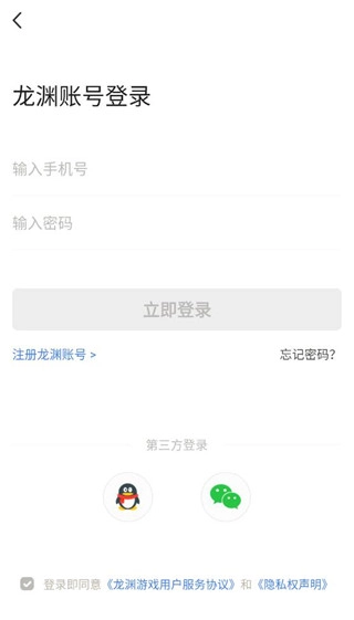 掌上龙渊安装包下载