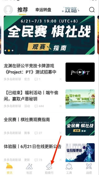 掌上龙渊安装包下载