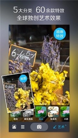 魅拍相机手机版