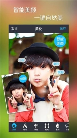 魅拍相机手机版