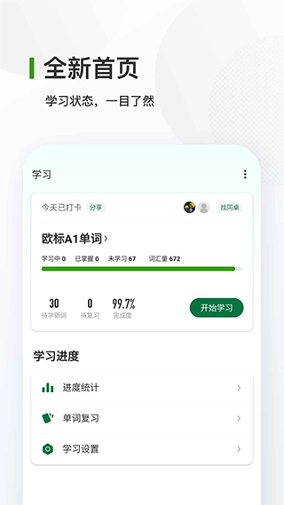 德语背单词(1)