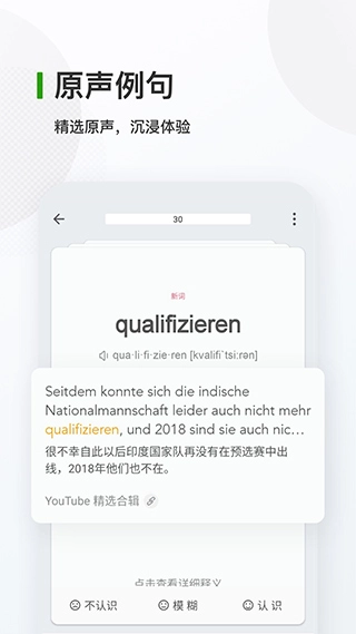 德语背单词(2)