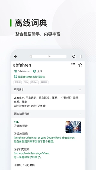 德语背单词(3)