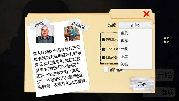 恐怖屠夫游戏官方版下载