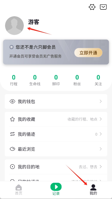 六只脚安卓版下载