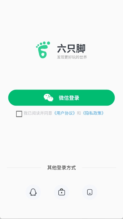 六只脚安卓版下载