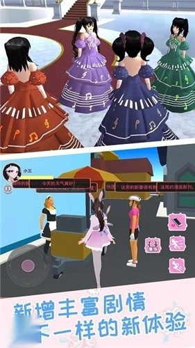 樱校之恋模拟器图2