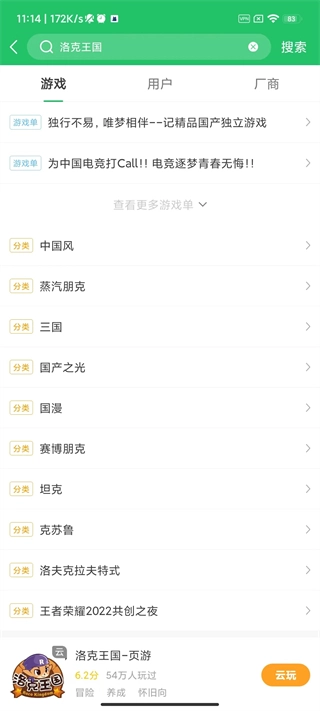 快爆工具服务手机版