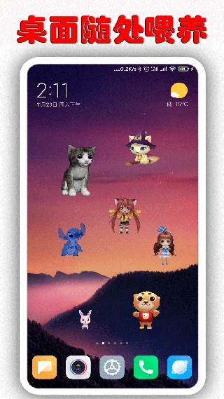 桌面萌宠软件图4