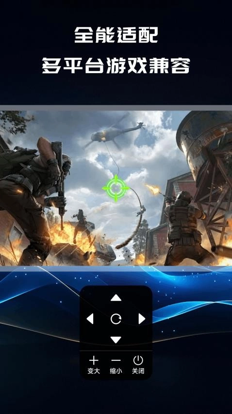 准心辅助神器(2)