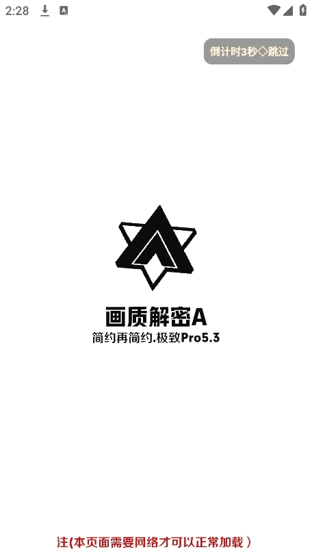 画质解密A软件(1)