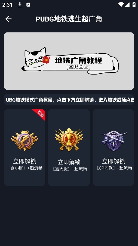 画质解密A软件(3)