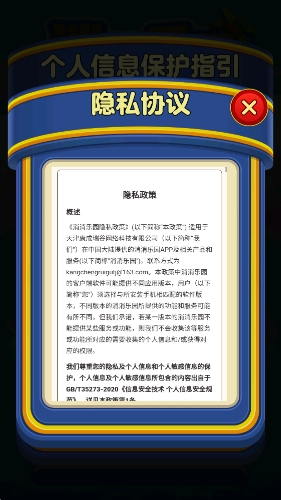 消消乐园(3)