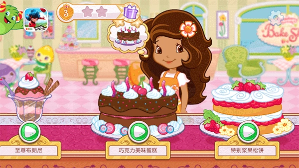 草莓甜心烘焙店中文版下载