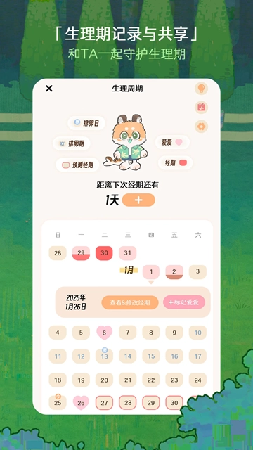 TaTaLand图3