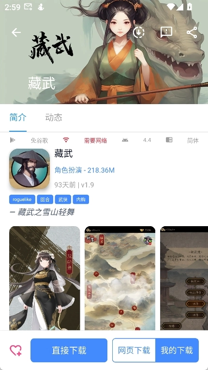 折相思游戏盒子