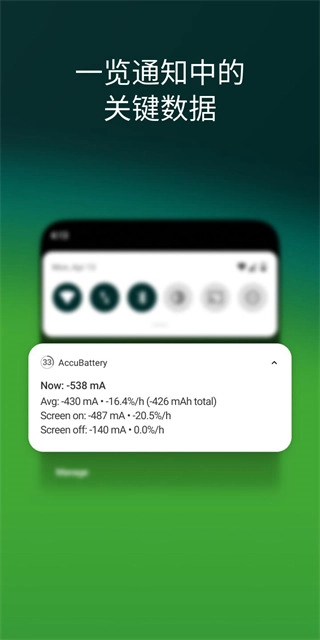 AccuBatteryPro