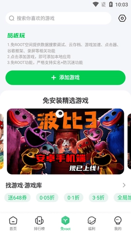 7723游戏盒最新版