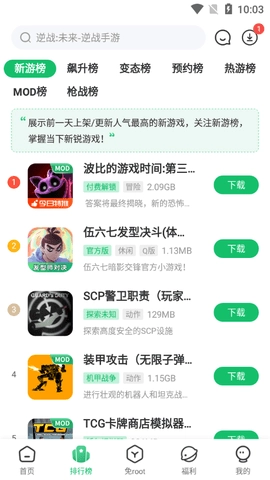 7723游戏盒最新版