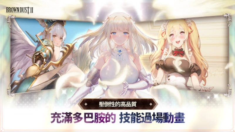 棕色尘埃2手机版