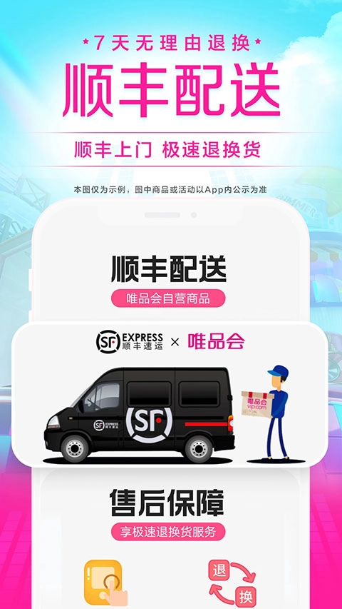 唯品会(1)