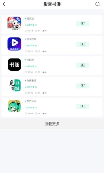 bqb软件库最新版图3