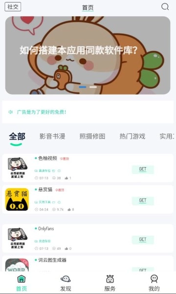 bqb软件库最新版图4