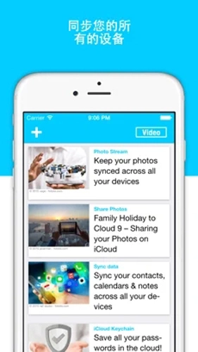 icloud安卓版-图1